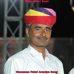 Hanuman Patel Araniya Song