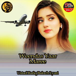 Weendas Yaar Maree (1)