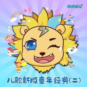 蓝精灵 (蓝精灵之歌)