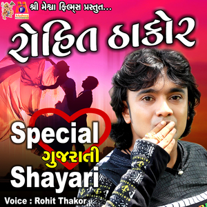 Dil Ne Dubi Java Mate Pranay Ni Ghata Gheri Joiye