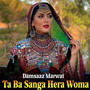 Yo Zal Da Khkolai Makh Ra Wa