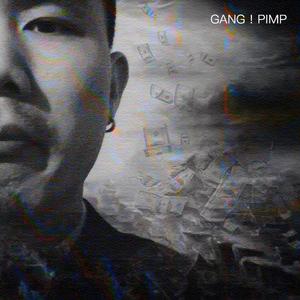 干一票(ft.Stoner张德帅)(Prod by Young Plant)