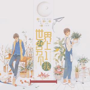 世界上的另一个我