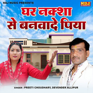 Ghar Naksha Se Banwade Piya