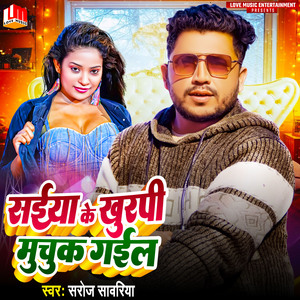 Saiya Ke Khurpi Muchuk Gyil