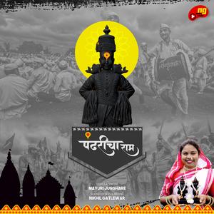PANDHARICHA RAM