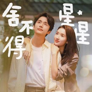 星星与海洋（翻自：八三夭乐团）