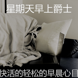 柔和的在家里工作时刻