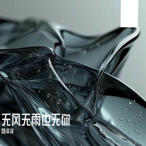 无所谓才会不卑微