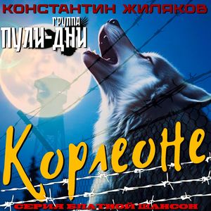 Андрюха (Памяти А.Школина)