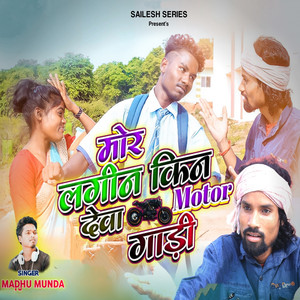 Mor Lagin Kin Deva Motor Gadi