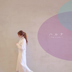 ランデヴー (Cover)