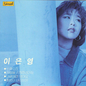 흰 눈이 내리는데