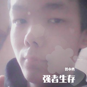 强者生存