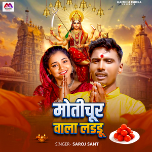 Motichur Wala Laddu