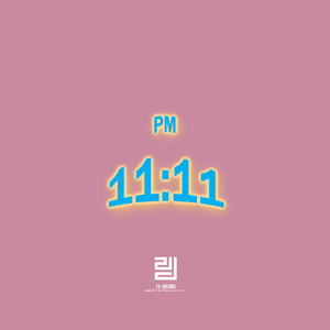 １１：１１ＰＭ　