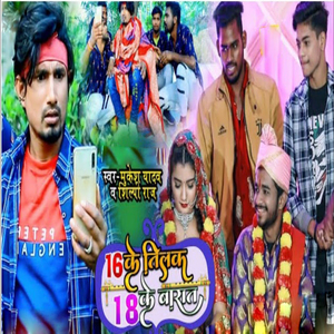 16 Ke Tilak 18 Ke Barat