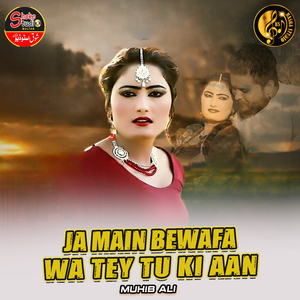 Ja Main Bewafa Wa Tey Tu Ki Aan (1)
