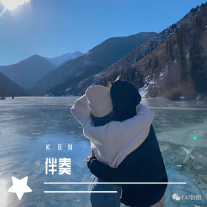 苦咖啡·唯一(伴奏）