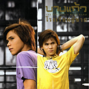 ไม่คู่ควร