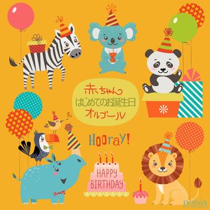 幸せなら手をたたこう（オルゴール）