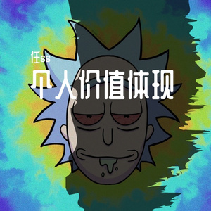 鄙视过去prod by PO