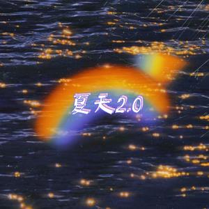 【FREE】夏天2.0