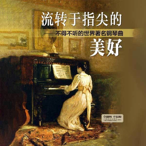 德彪西《月光》