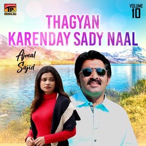 Asaan Jhallay Te Deewany Badnaam