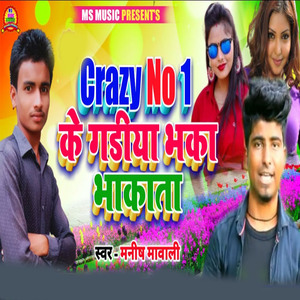 Crazy No 1 Ke Gad Bhaka Bhakata