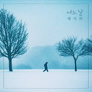 눈물 자국 Tear Marks (눈물 자국)