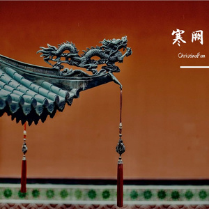 寒阙