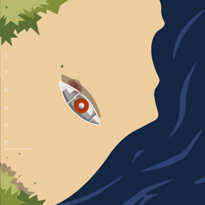 拼图中相邻的两片