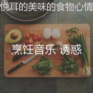 安静的在家做饭声音