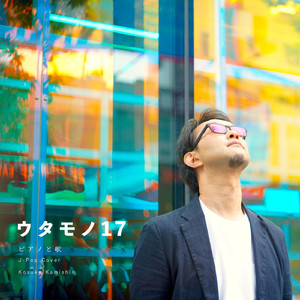 あなたがいることで