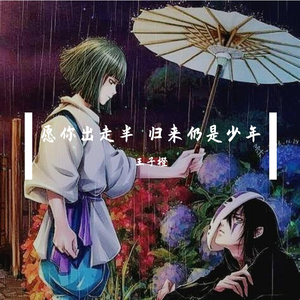 孑然（翻自 徐秉龙）