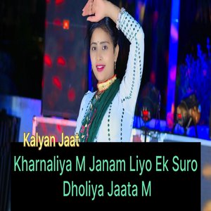 Kharnaliya M Janam Liyo Ek Suro Dholiya Jaata M