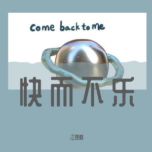 JERRYZ-fast lane（Jam-Q remix）