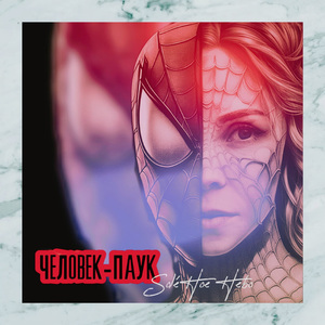 Человек-паук