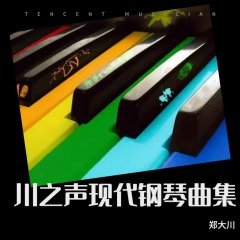 恋爱快餐(钢琴曲)