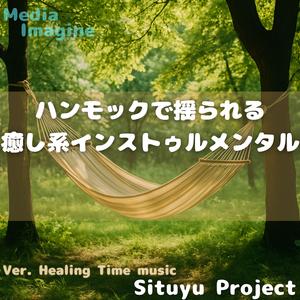 時間のないひととき