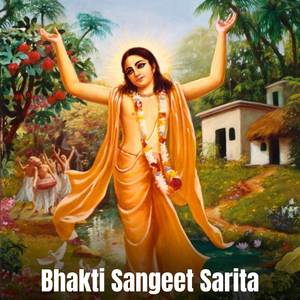 Dakha Dakha Jiva Cira Kangalia