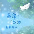 与神同行 (DJ版)