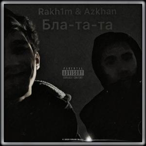 Бла-та-та (demo version)