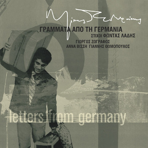 Ellines, Tourki Ki Itali (Greeks, Turks and Italians) (2005 Digital Remaster)