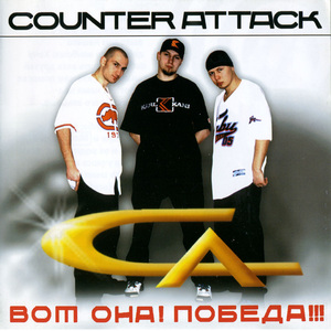 C.A. (feat. Willy)