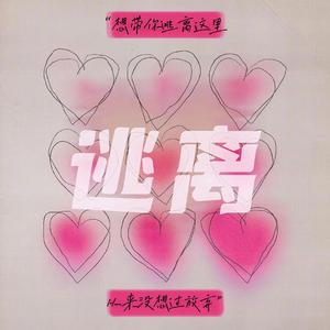逃离（Prod by Lisure）