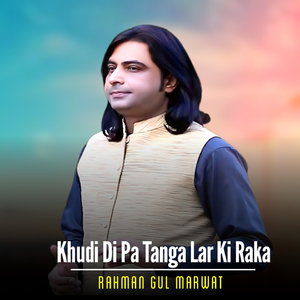 Khkulo Ta Salam