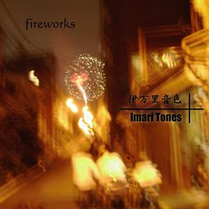 Ev'rything's Al'right