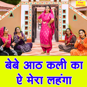 Bebe Aath Kli Ka Ae Mera Lehnga